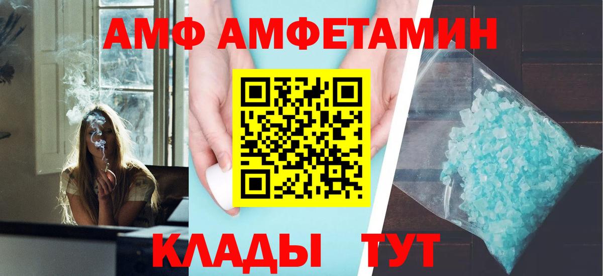 Ревда  АМФ Розовый  АМФЕТАМИН  АМФЕТАМИН  Вход с VPN 