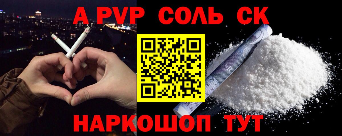 Alfa_PVP Crystall  Вход с VPN  А ПВП  A-PVP кристаллы  APVP СК КРИС  Ревда 