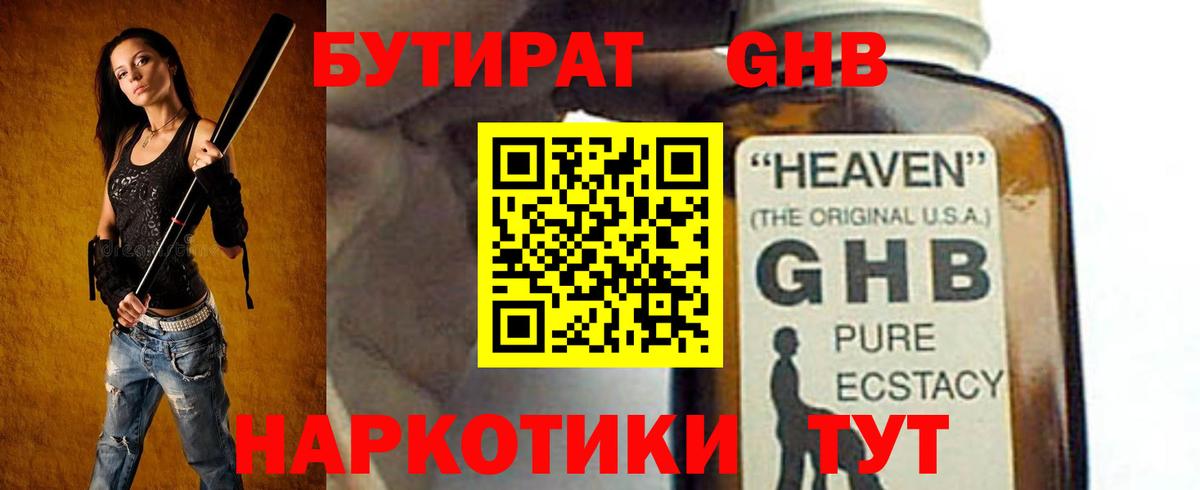 Ревда  БУТИРАТ бутик  Вход с VPN 