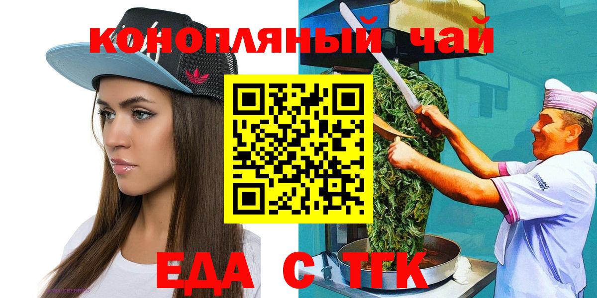 Cannafood конопля Ревда