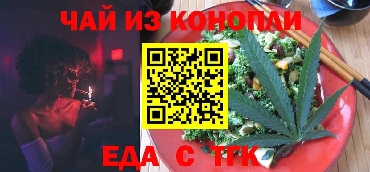 Печенье с ТГК марихуана  Вход с VPN  Ревда 