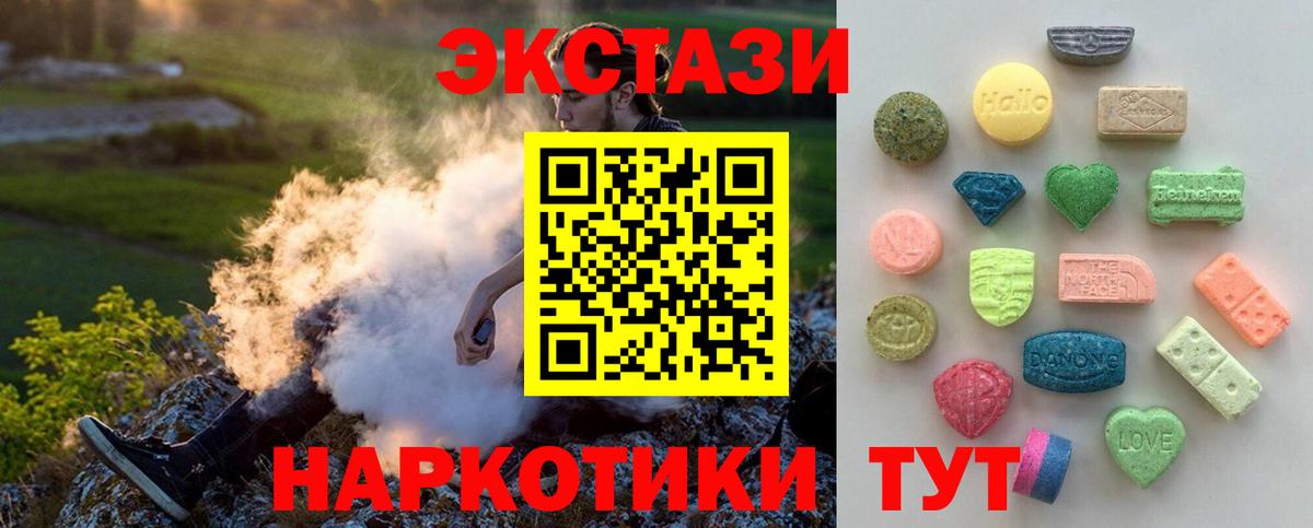 Ревда  ЭКСТАЗИ VHQ  Вход с VPN  Ecstasy диски 