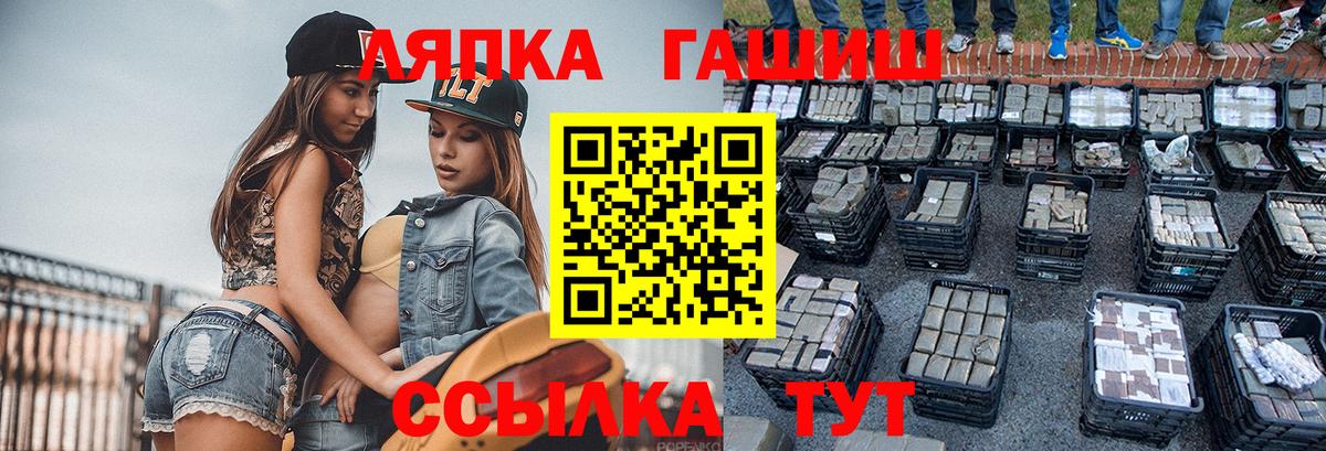 Гашиш хэш Ревда
