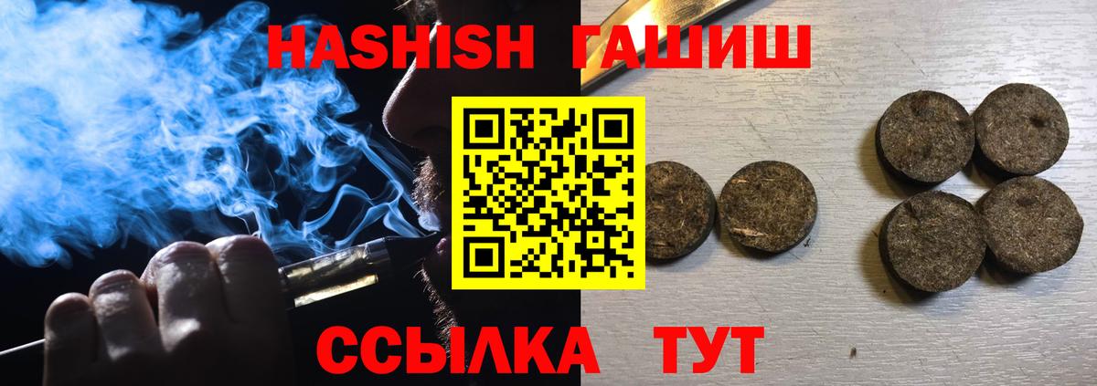 Гашиш  ГАШИШ убойный  Вход с VPN  ГАШ VHQ  Ревда 