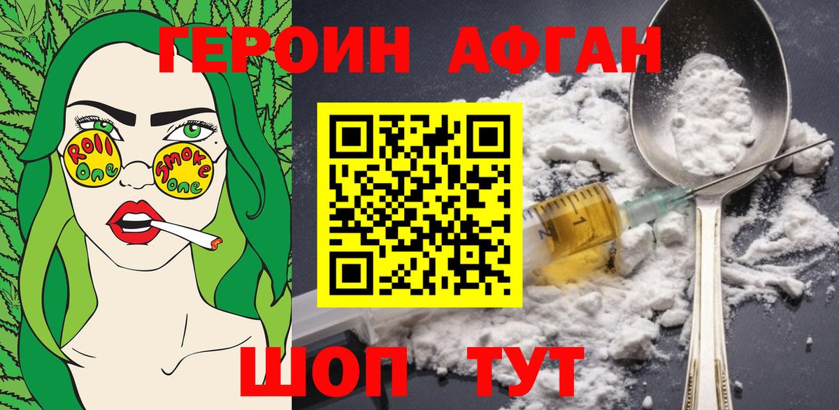 Героин VHQ Ревда