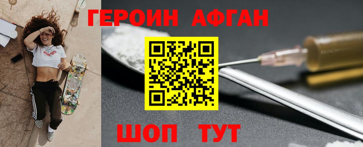 Ревда  Героин Heroin  Вход с VPN 
