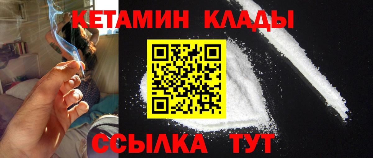 МЕГА зеркало  КЕТАМИН ketamine  Вход с VPN  Ревда 