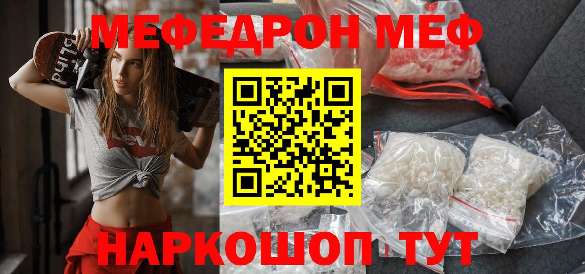 Мефедрон мука Ревда