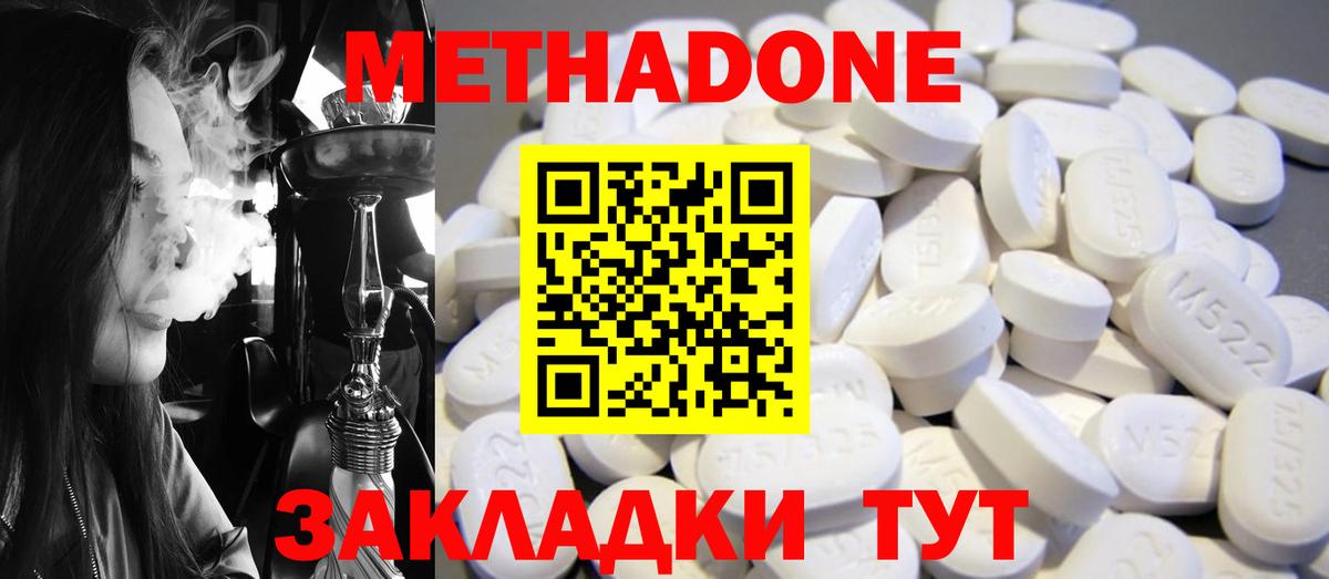 Ревда  Метадон methadone  МЕТАДОН белоснежный  Вход с VPN 