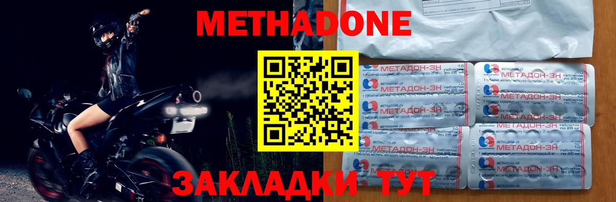 МЕТАДОН мёд Ревда