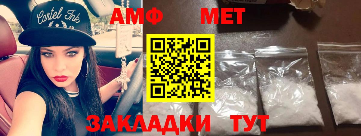 Метамфетамин Methamphetamine  Вход с VPN  Метамфетамин  Ревда 