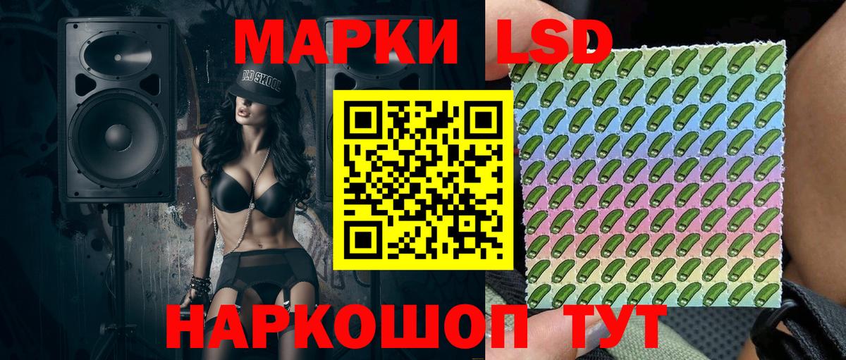 Марки 25I-NBOMe  Марки 25I-NBOMe 1500мкг  Вход с VPN  Марки 25I-NBOMe 1500мкг  Ревда 