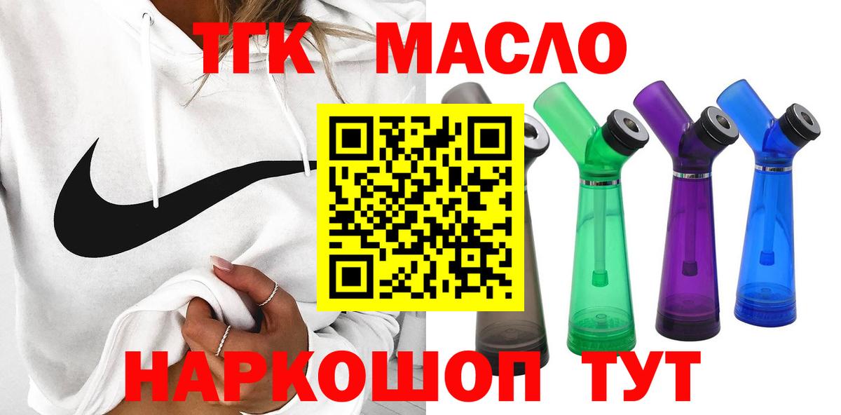 ТГК вейп с тгк Ревда