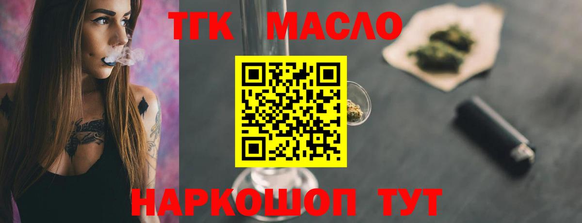 Ревда  ТГК жижа  Вход с VPN  Дистиллят ТГК Wax 