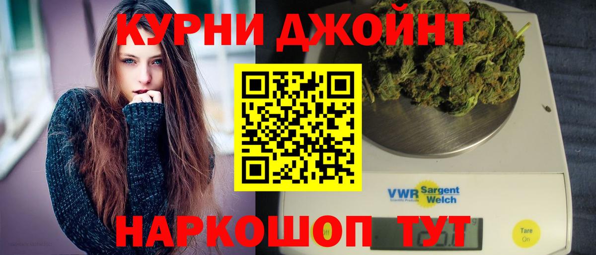 Ревда  МАРИХУАНА THC 21%  Вход с VPN  Бошки марихуана White Widow  Марихуана MAZAR 